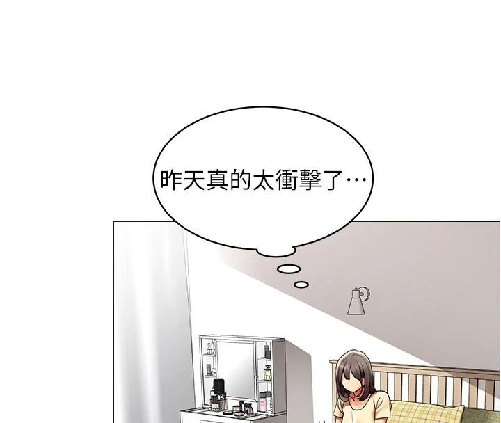 女同事太犯規 第39話-為什麼只