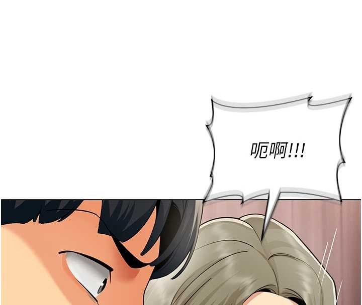 女同事太犯規 第6話-你和她是什