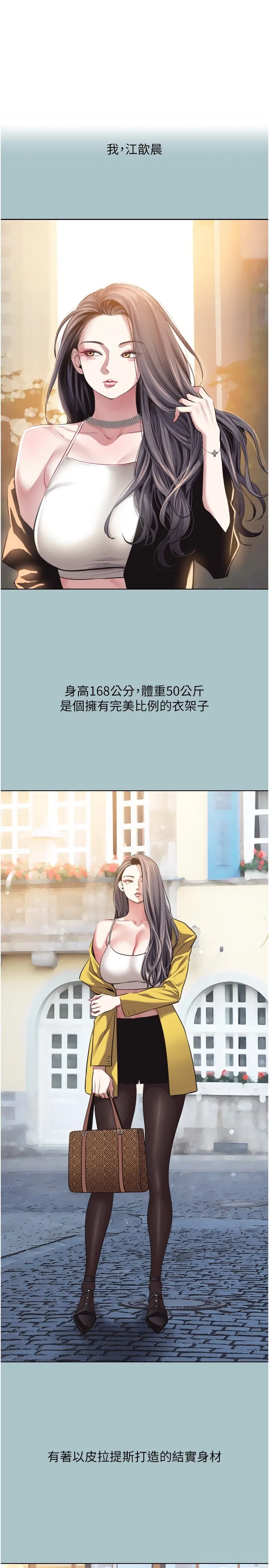不要恋爱要打炮 第4話