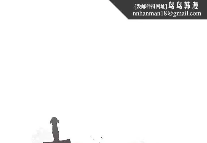 小姐由我來守護 第17話
