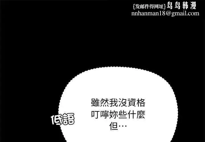 小姐由我來守護 第30話