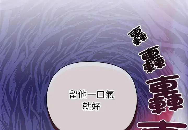 小姐由我來守護 第36話