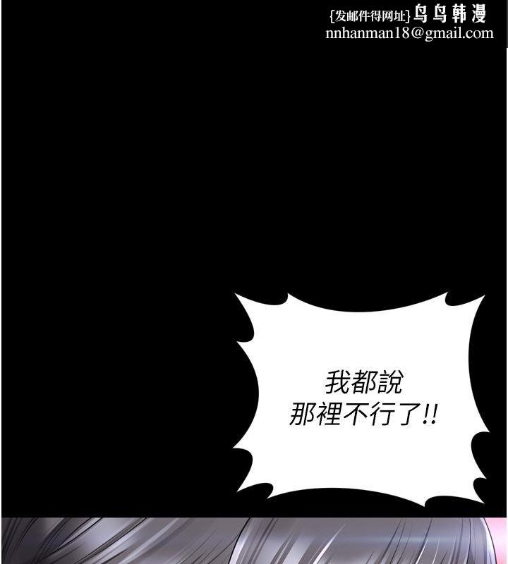 越線諮詢 第27話-菊花高潮