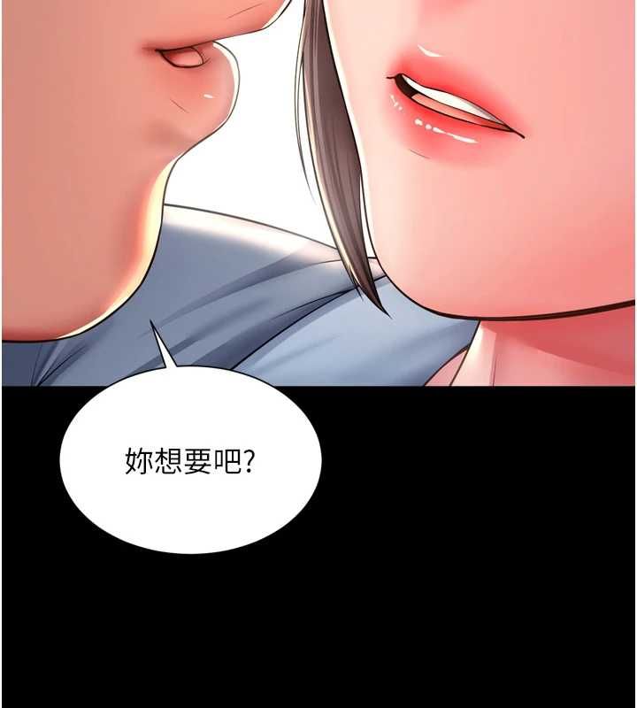 越線諮詢 第29話-後院偷打