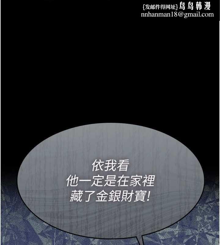 義父 第17話-爸爸以外