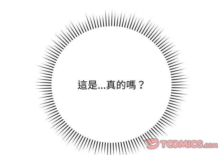 魔法少女退役後 第6話