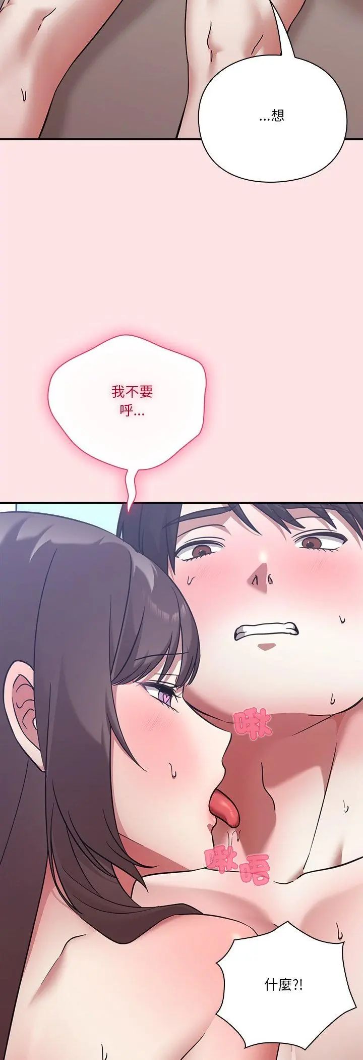 撲通撲通終極密碼 第18話
