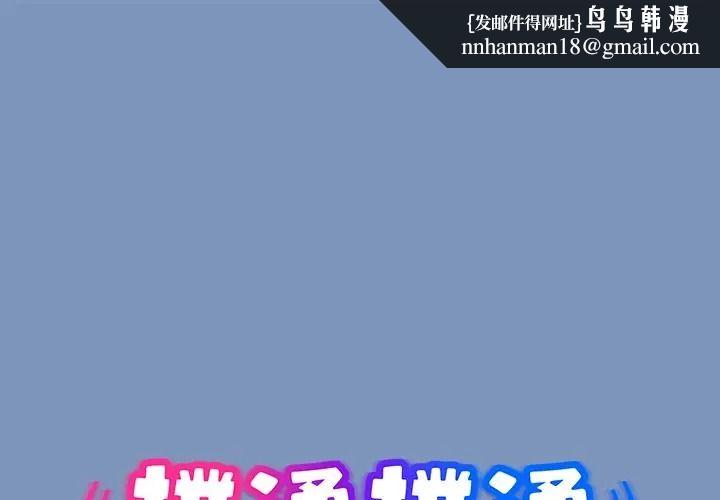 撲通撲通終極密碼 第30話