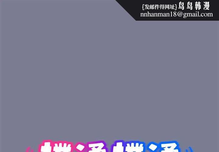 撲通撲通終極密碼 第27話