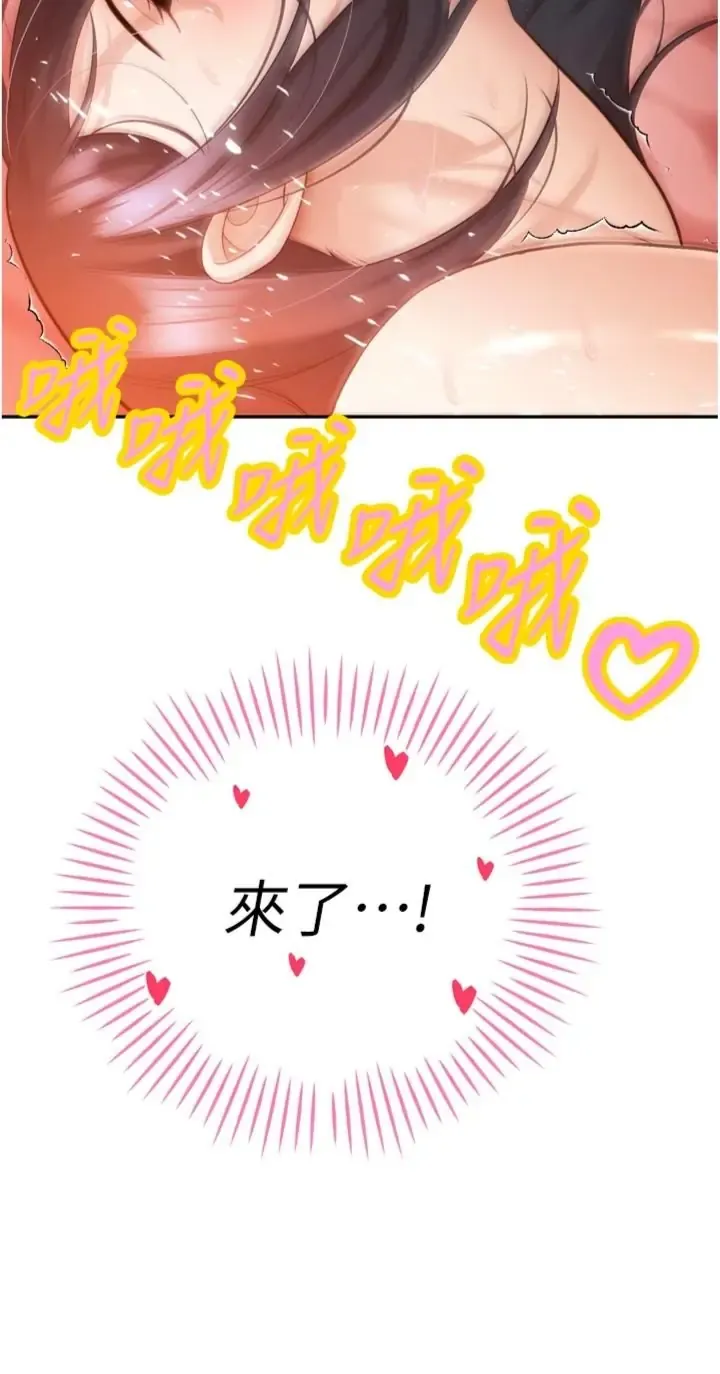暴君会长的娇媳们 第46话  卢雪是我的女人