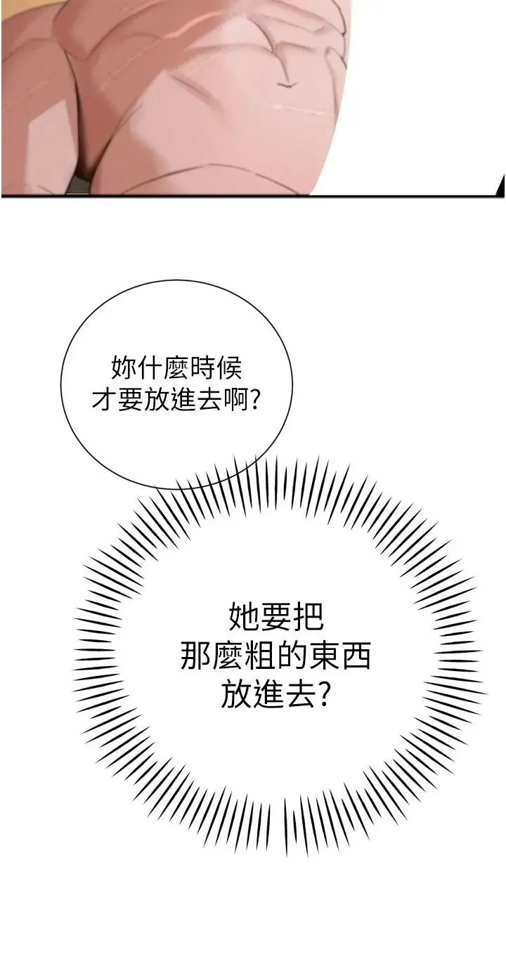 暴君会长的娇媳们 第55话  被插到洪水爆发
