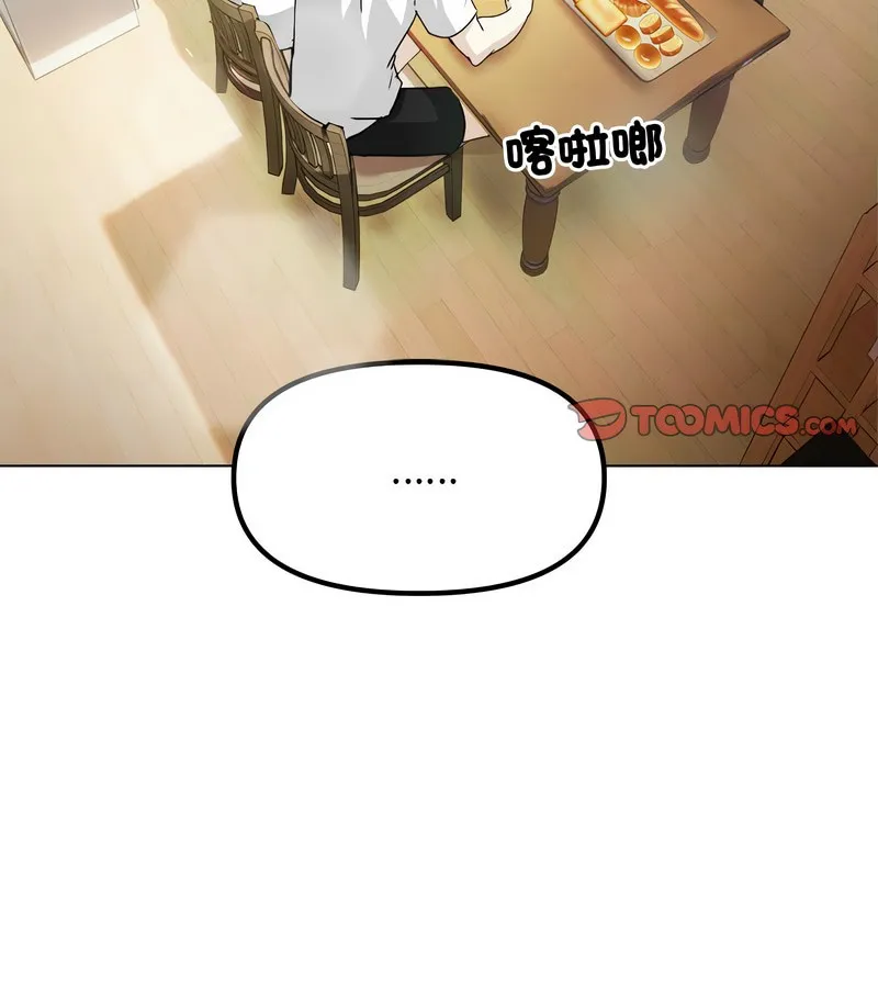 老婆捲款潛逃後 第1話
