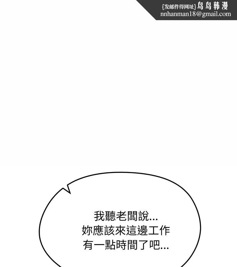 老婆捲款潛逃後 第19話