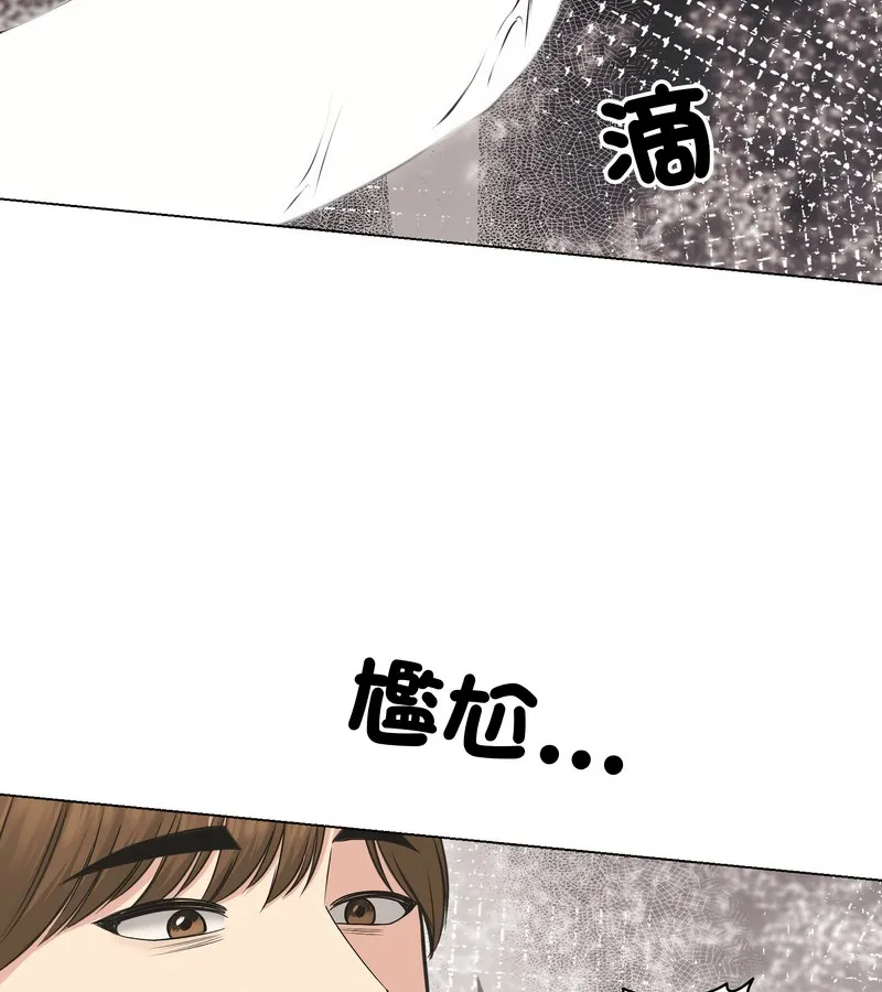 老婆捲款潛逃後 第23話