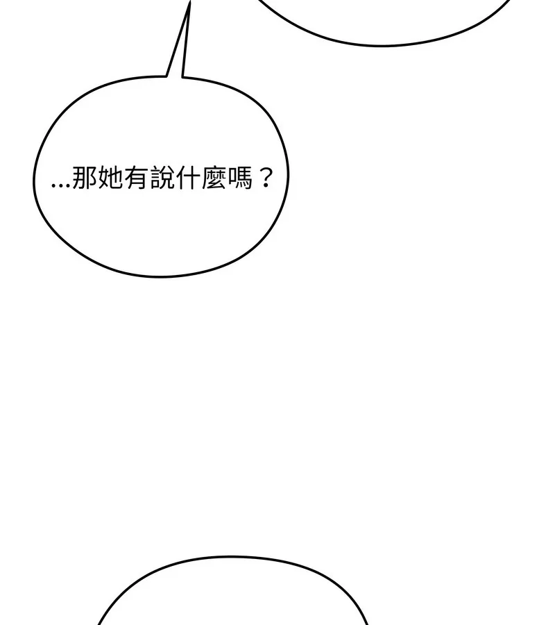 老婆捲款潛逃後 第29話