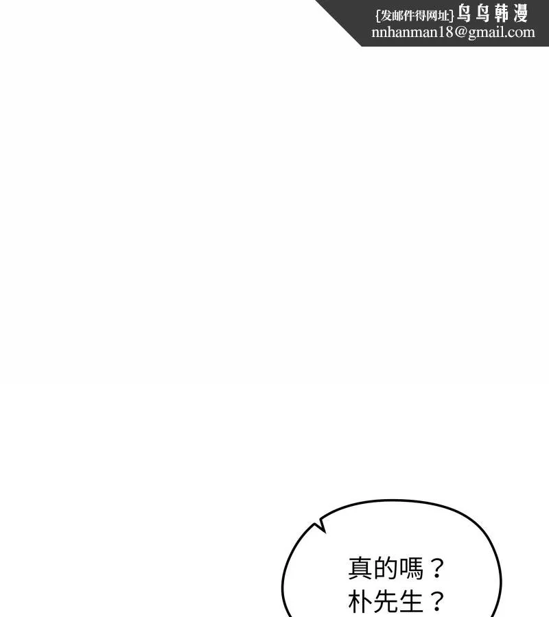 老婆捲款潛逃後 第30話