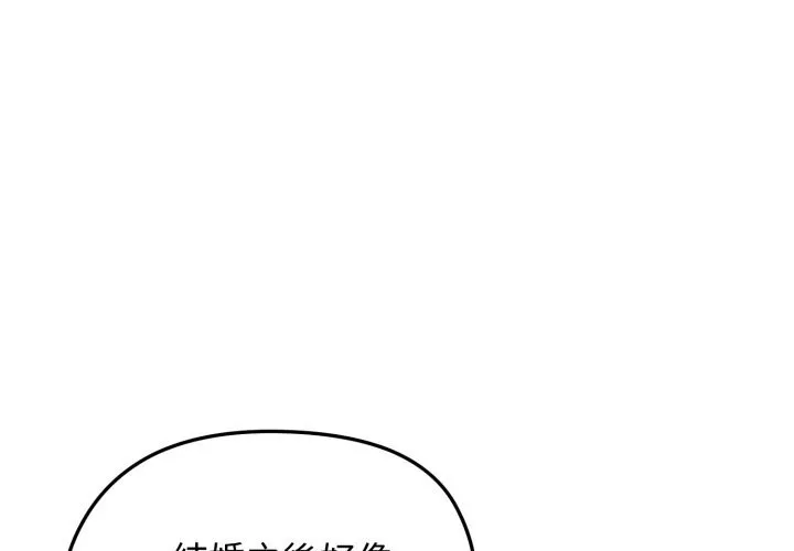 老婆捲款潛逃後 第49話