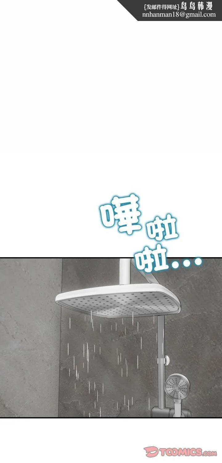 老婆捲款潛逃後 第56話