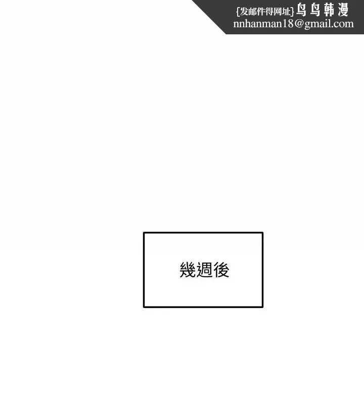 老婆捲款潛逃後 第60話