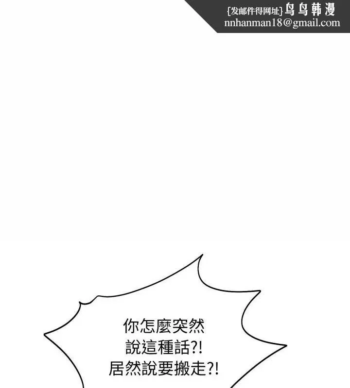 老婆捲款潛逃後 第63話