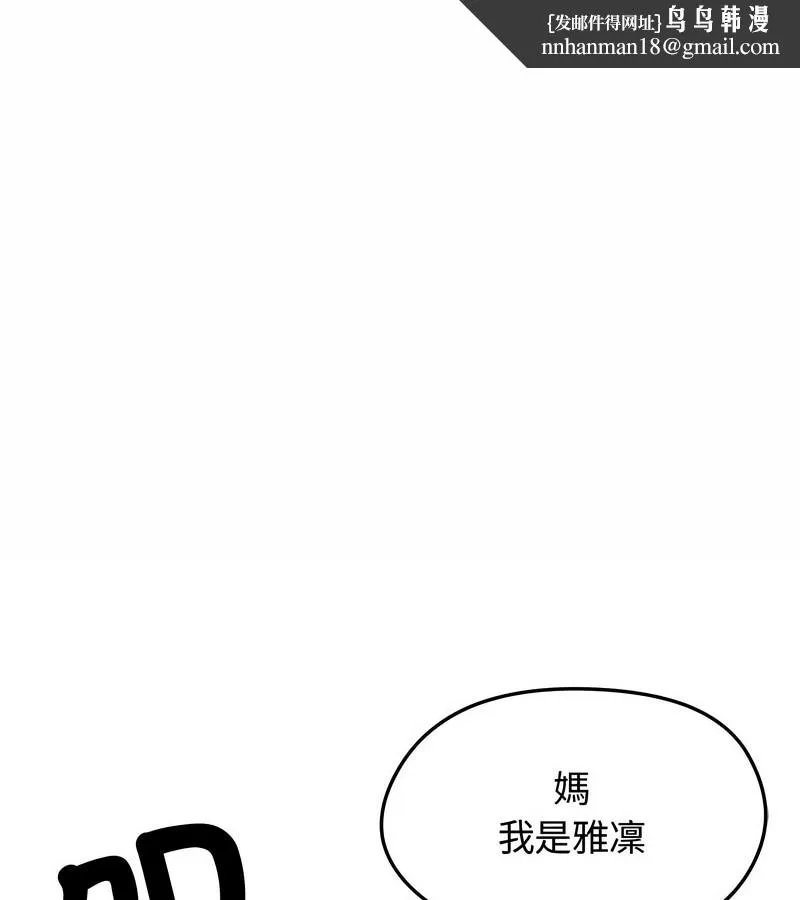 老婆捲款潛逃後 第8話