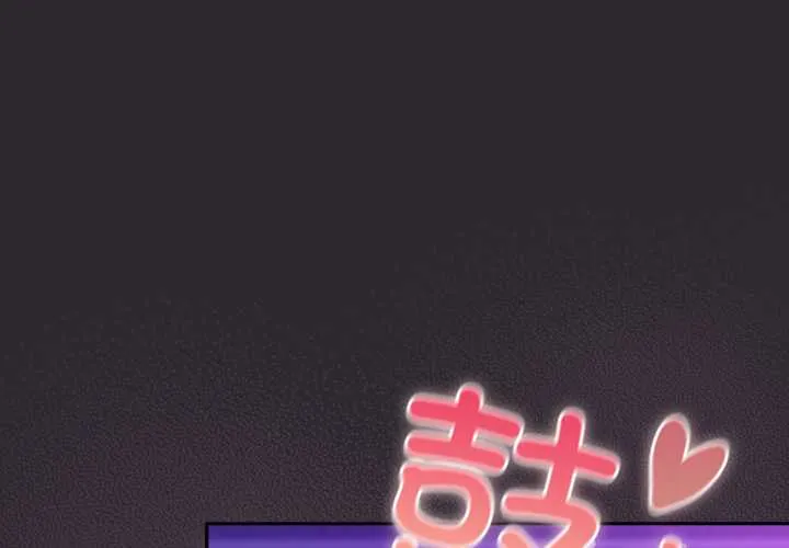 男人稀缺的异世界/当前女友变成异世界的独裁者 第21話