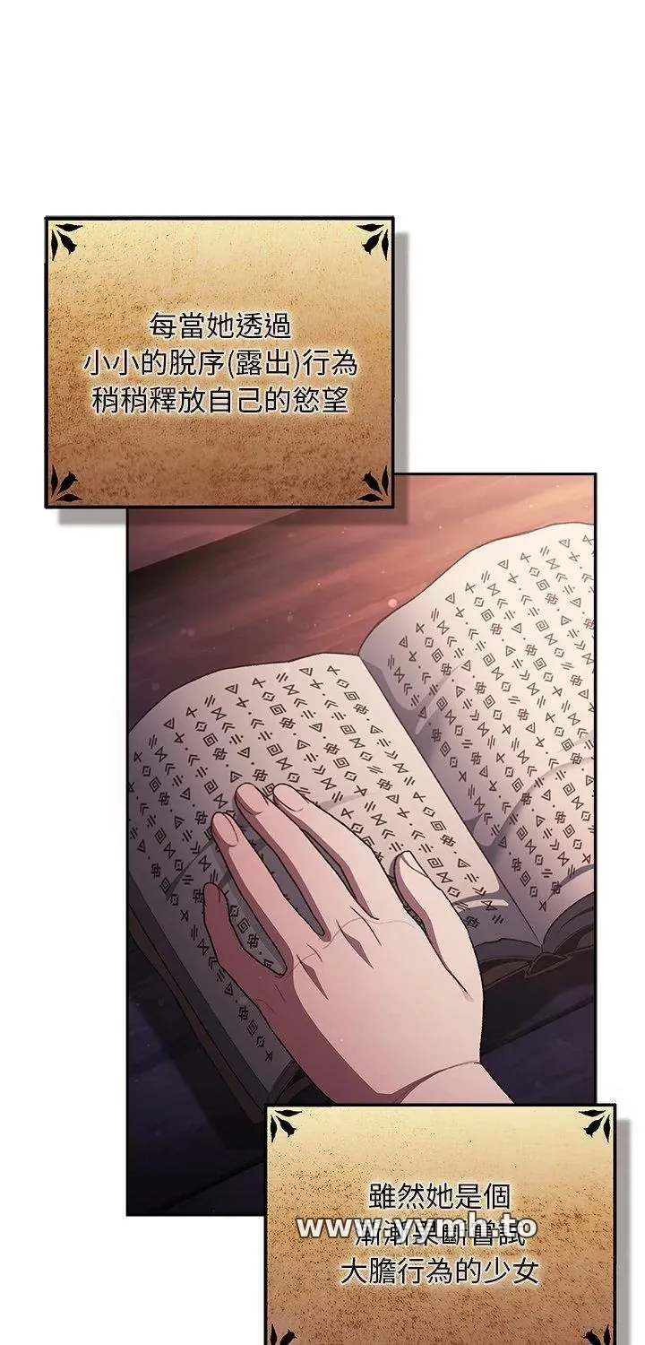 男人稀缺的异世界/当前女友变成异世界的独裁者 第34話