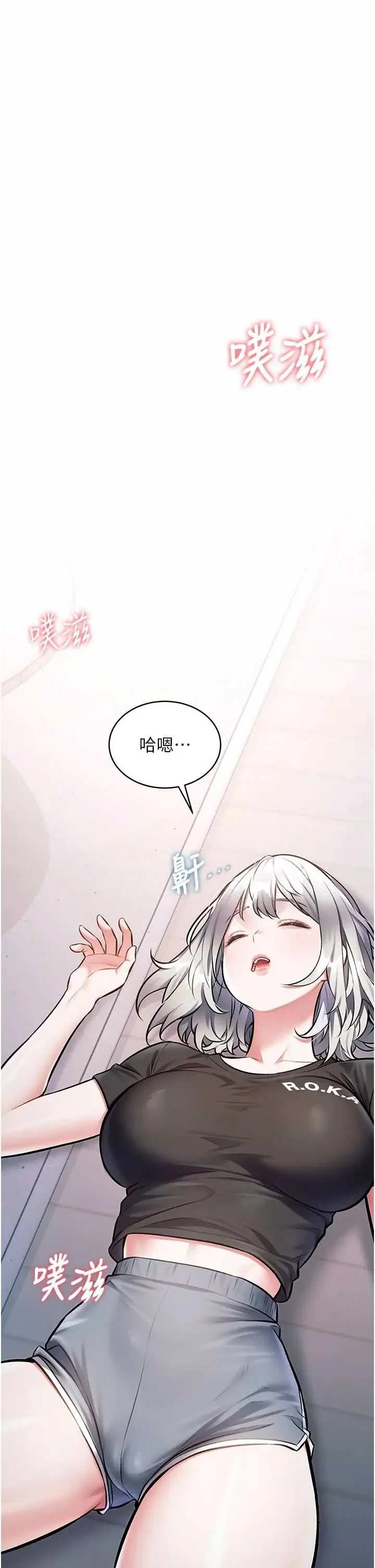 特色新视界 第48話