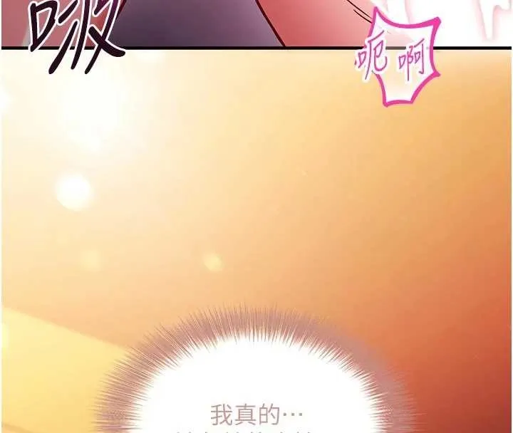 催眠媮心計 第3話-我們在玩角