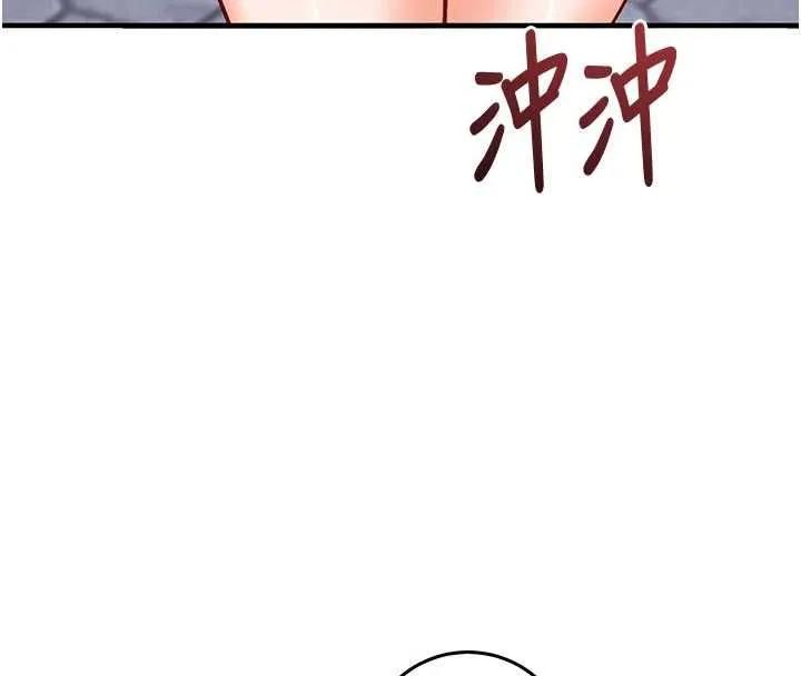 催眠媮心計 第21話-搞清楚誰