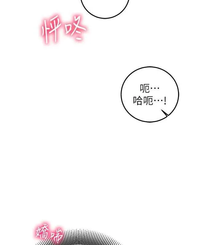 催眠媮心計 第24話-一個指令