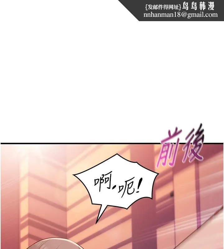 催眠媮心計 第7話-我的「性」