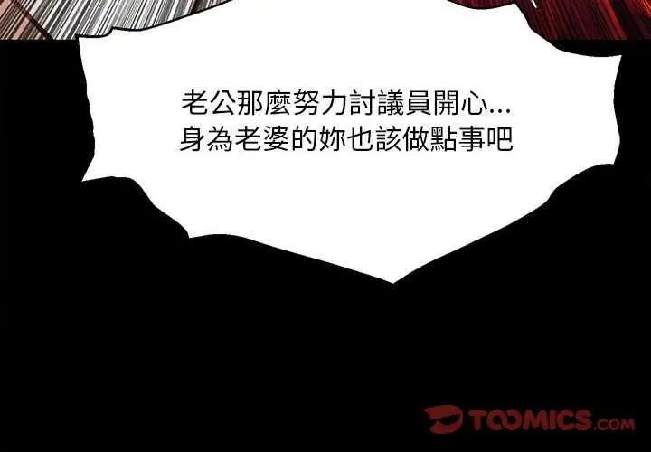 無限輪廻的一天 第17話