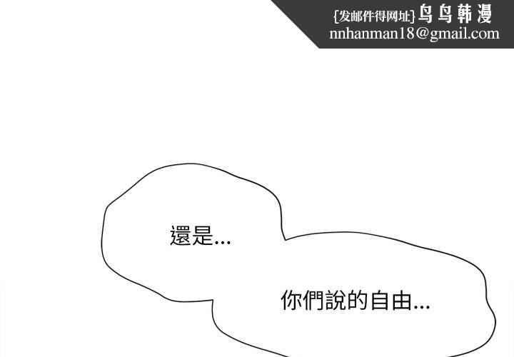 無限輪廻的一天 第10話