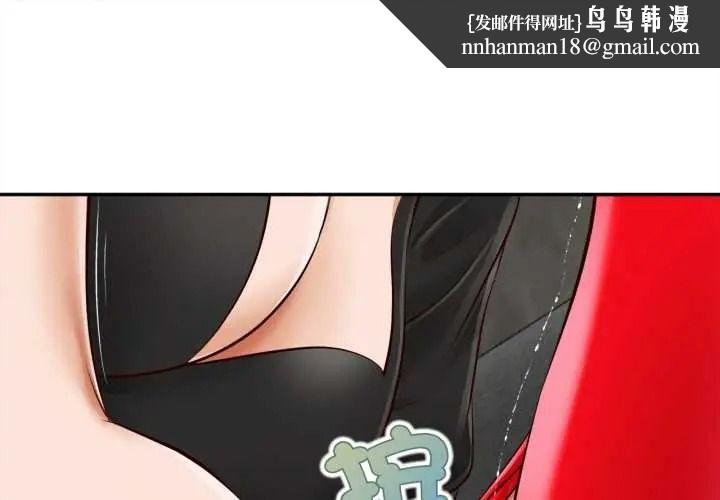無限輪廻的一天 第25話