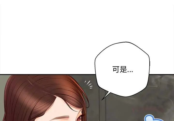 無限輪廻的一天 第22話