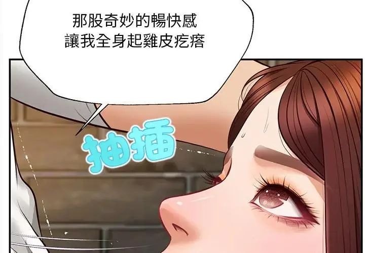 無限輪廻的一天 第20話