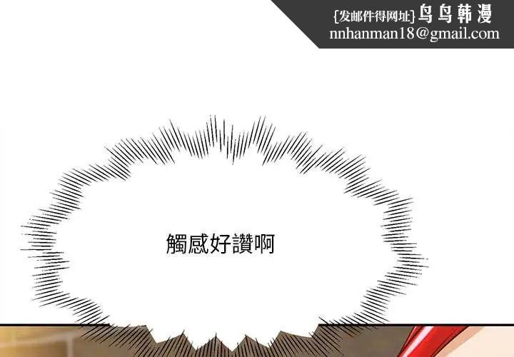 無限輪廻的一天 第19話