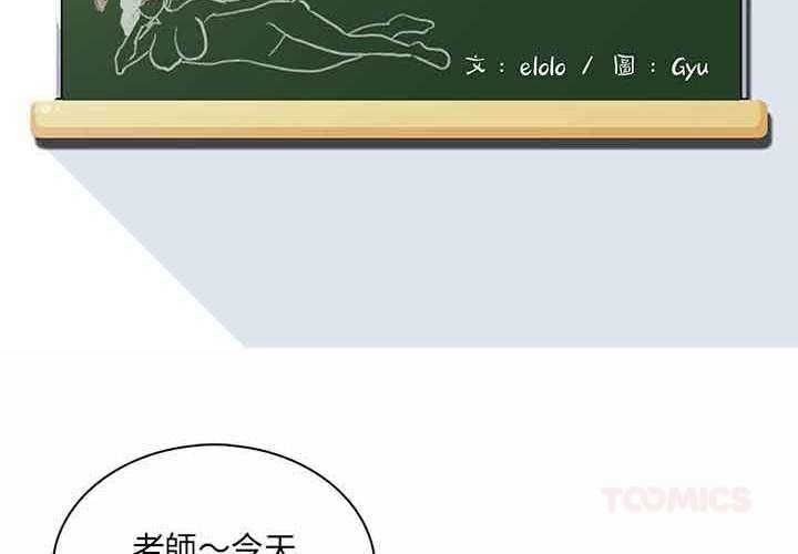 脫序教師 第9話