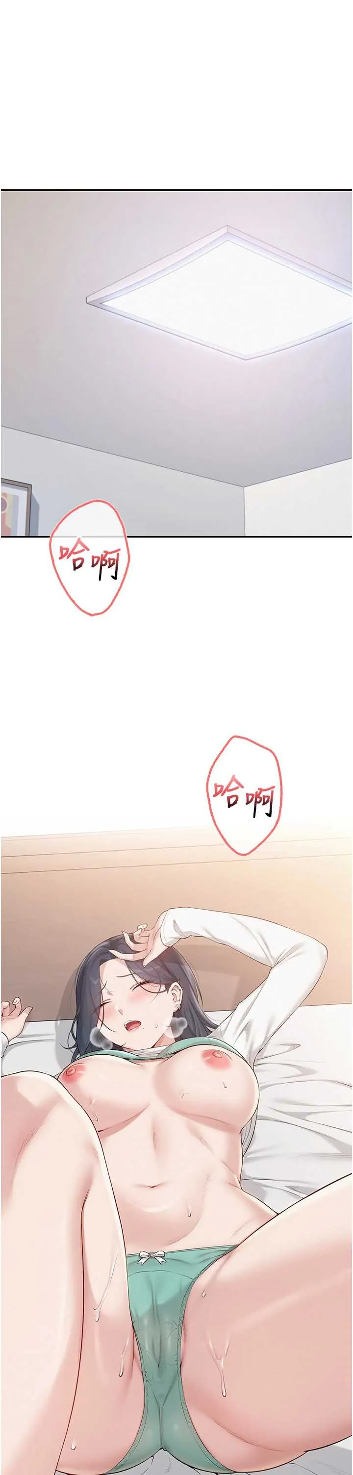 脫序教師 第4話