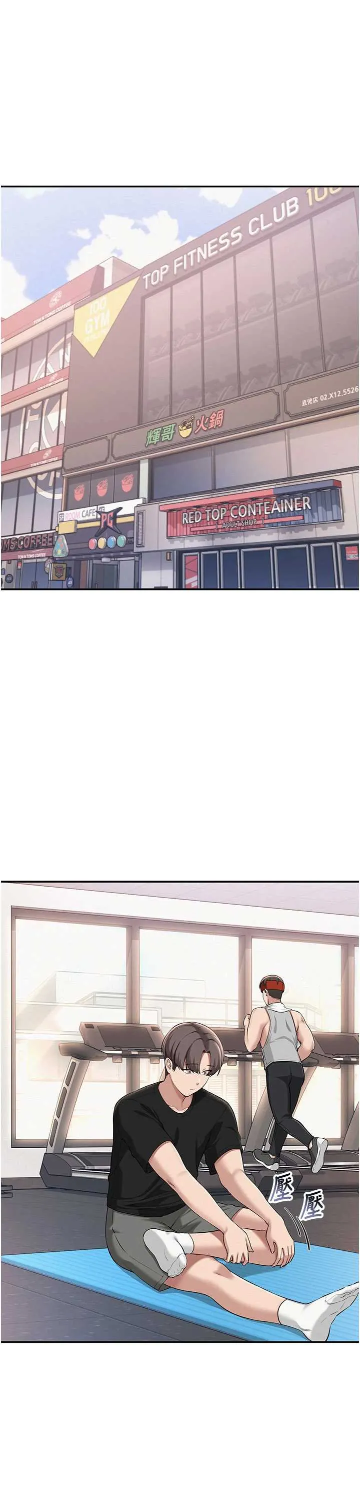 脫序教師 第2話