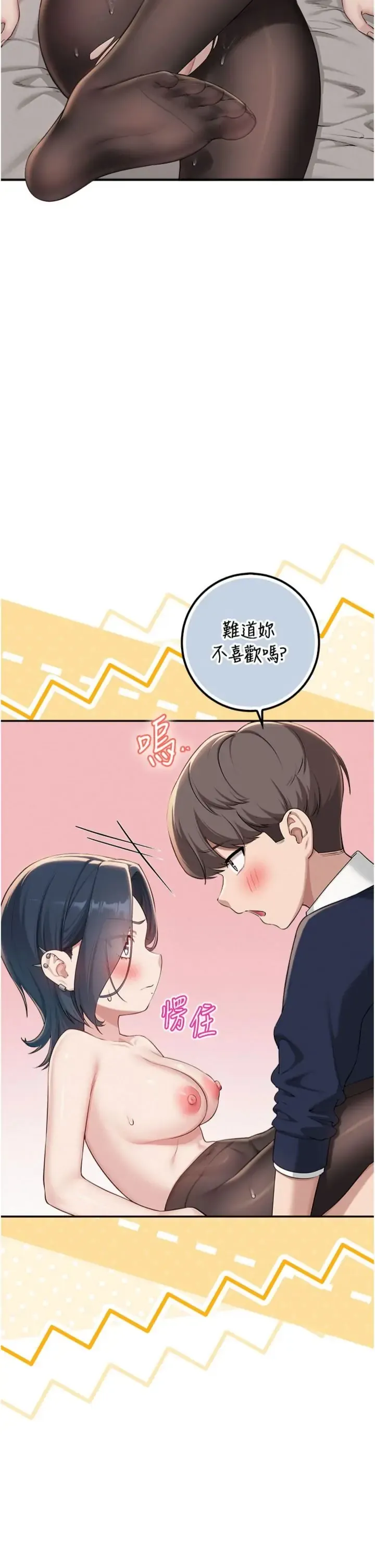 校园成人礼 第44话  还有最后一个心愿
