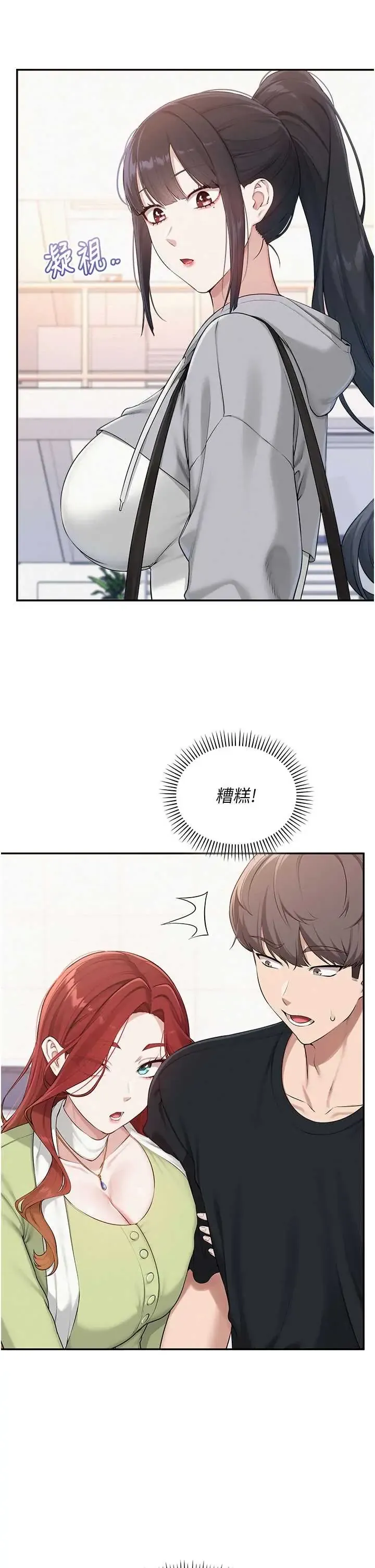 校园成人礼 第46话  包厢里的私密教学