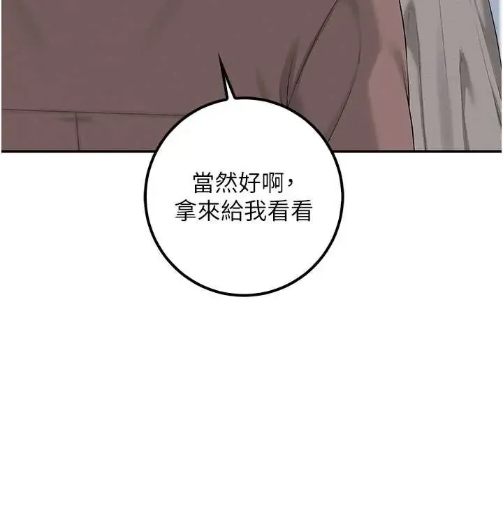 校园成人礼 第48话  咸湿的诱人对话!