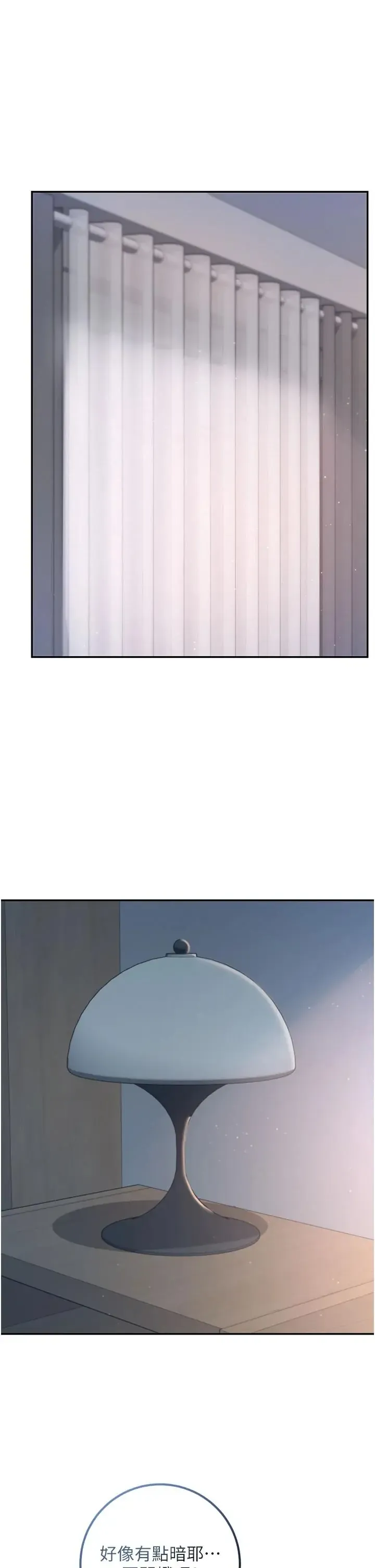 校园成人礼 第50话  满足学姐的性好奇