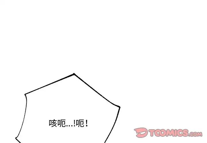 財富愛情二選一 第21話