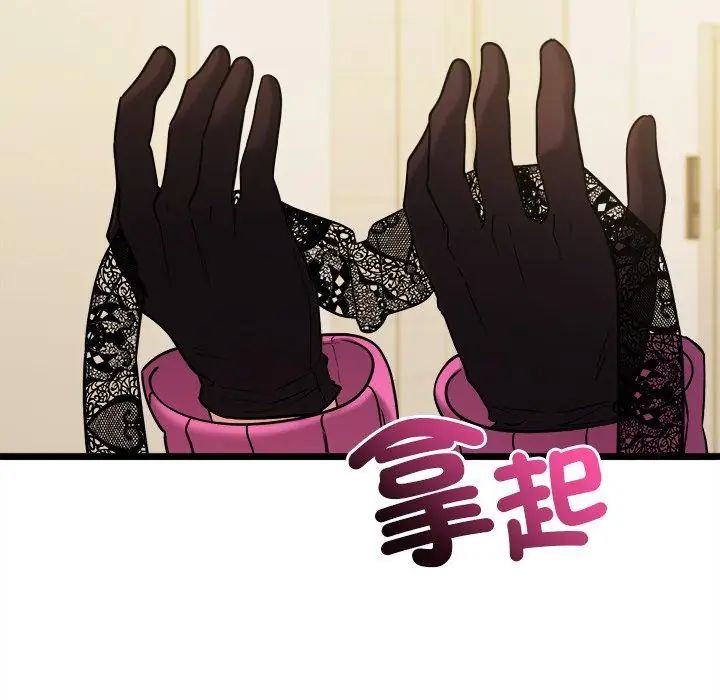 財富愛情二選一 第16話