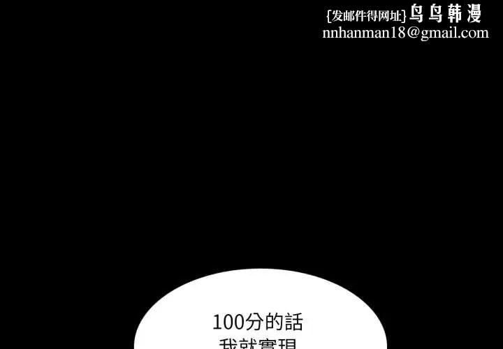 夢幻家教 第13話