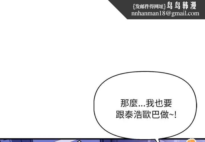 遲來的叛逆 第19話