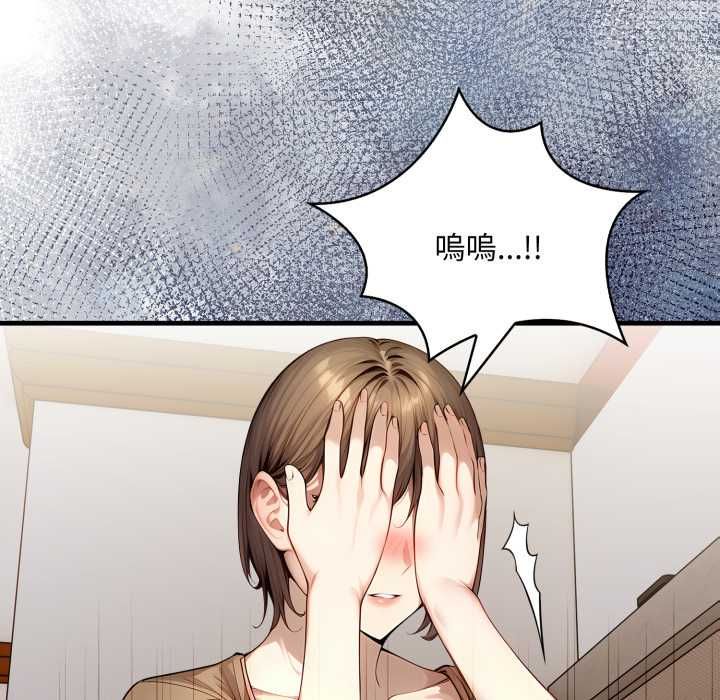 遲來的叛逆 第3話
